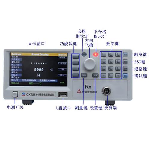 欣阳CXT2514电线线圈接触铆接0.1uΩ~110MΩ精度直流电阻测试仪