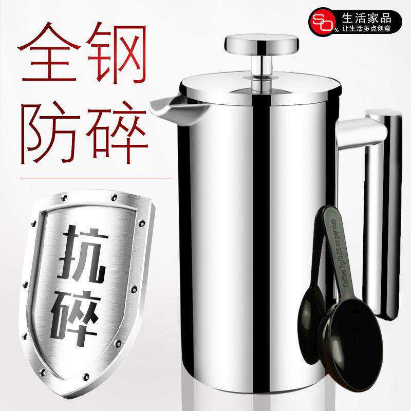 SO不锈钢法压壶双层保温+家用冲茶器泡茶壶法式滤压式咖啡壶器具