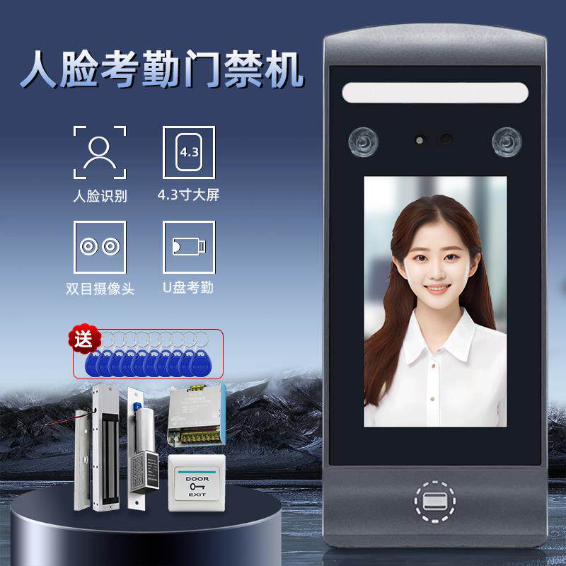人脸识别门禁系统一体机智能锁办公室玻璃门电磁锁面部触控人脸机