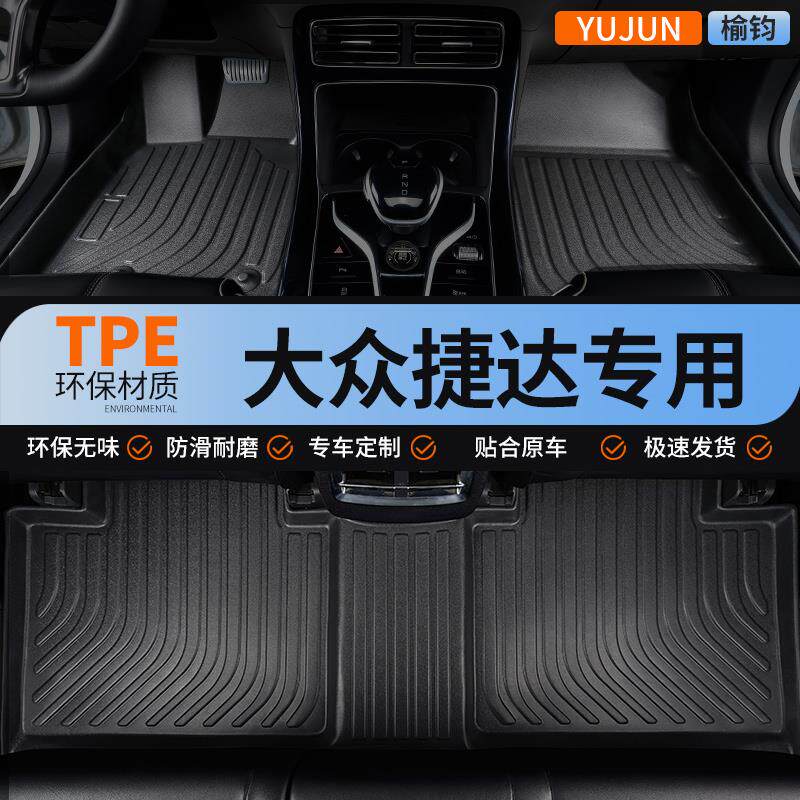 TPE一汽大众新捷达新款汽车脚垫2015老款17+手动挡车13专用全包围