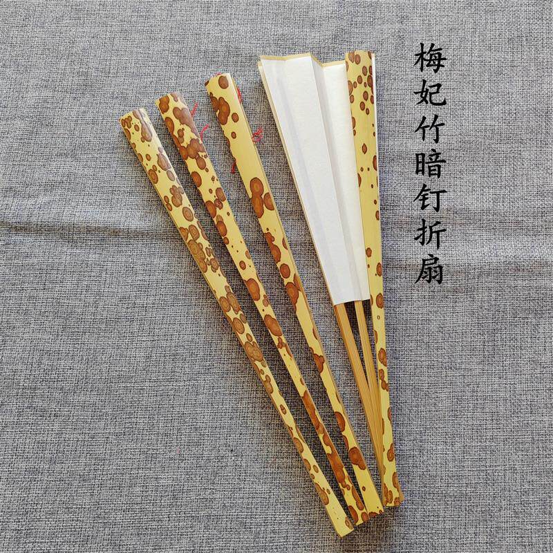 梅妃竹暗钉宣纸折扇95寸18方花斑竹文玩扇古风扇骨二号湘妃竹扇子