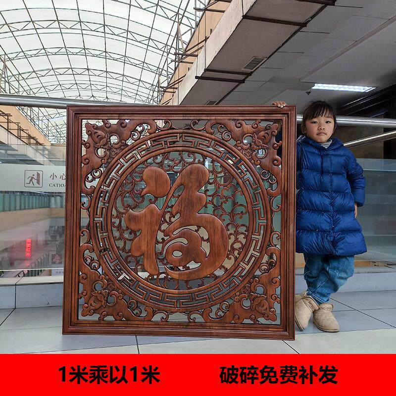 木雕画挂墙沙发背景玄关过道香樟木大福字挂件镂空挂屏乔迁送礼