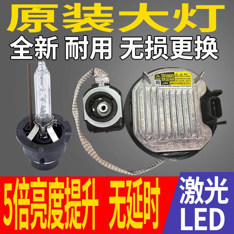 适用雷克萨斯RX270氙气大灯控制安定器模块RX300疝气近光LED灯泡