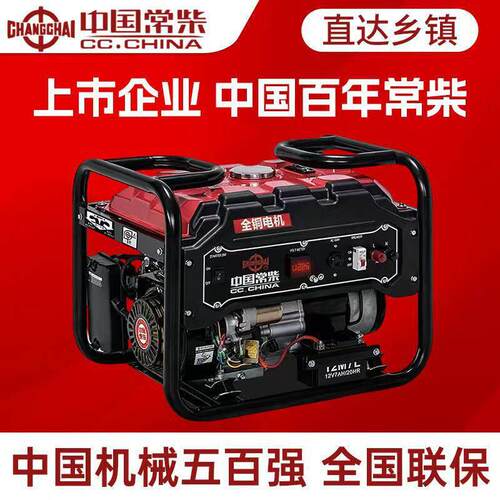 常柴汽油发电机缸风冷12KW5/8/3千瓦10千瓦三相220双电压380v