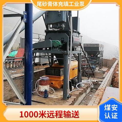 远距离液压尾砂膏体充填工业泵 输送量60m³/h 节省人工 免费设计