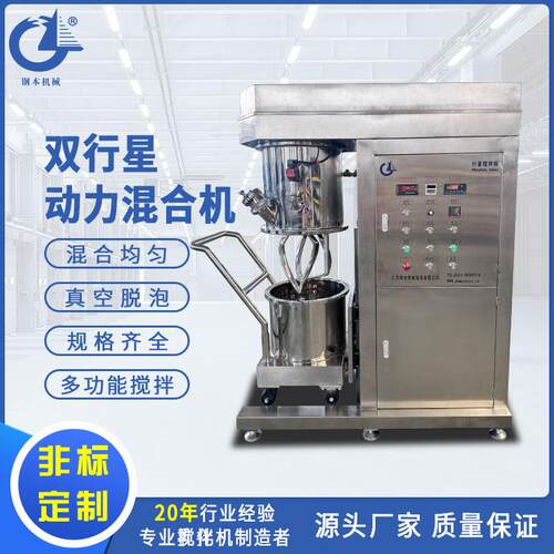 30L中粘度不锈钢锡膏搅拌脱泡双行星动力搅拌机行星混合机