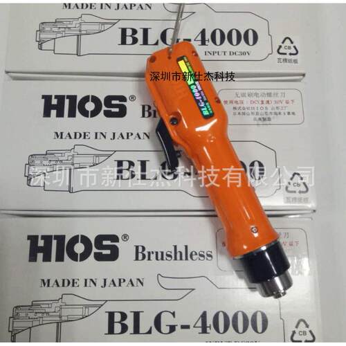 理日本HIOS好握速电批BLG-4000 BLG-5000电动起子机电动螺丝刀