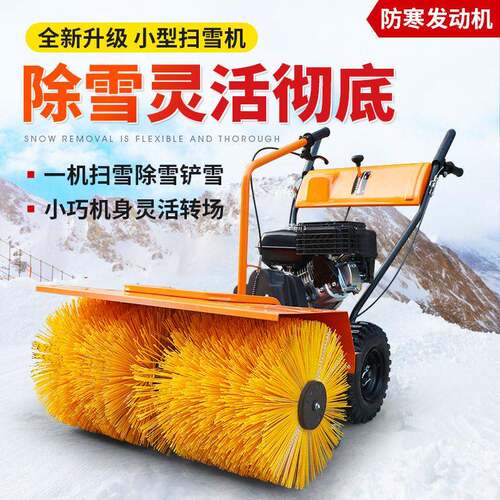 手推式扫雪机全齿轮滚刷式道路清理除雪机物业小区扫雪车除雪神器