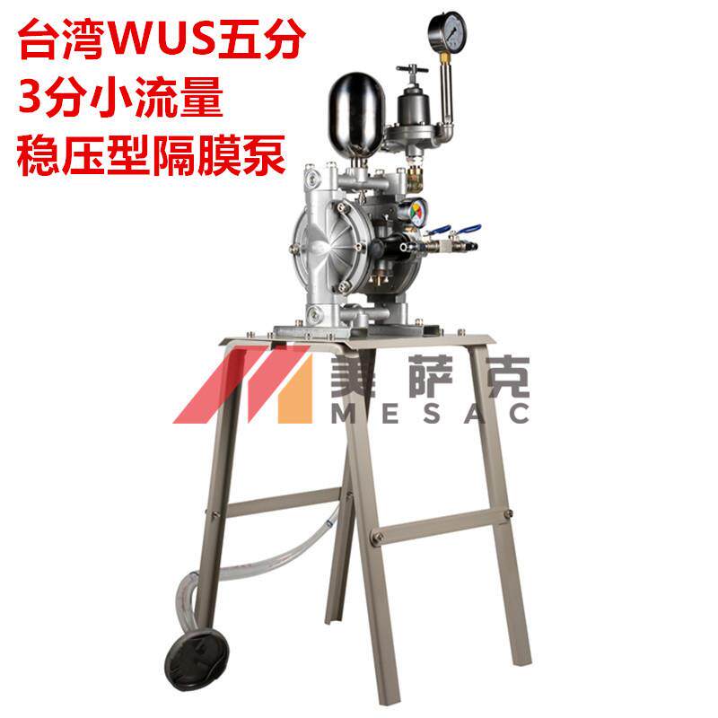 台湾WUS五分PM-35气动双隔膜泵浦WUS3分供漆泵自动喷枪油漆送漆泵