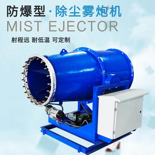钢厂燃料车间移动车载式雾炮机 工业级远程射雾器 双流体干雾炮