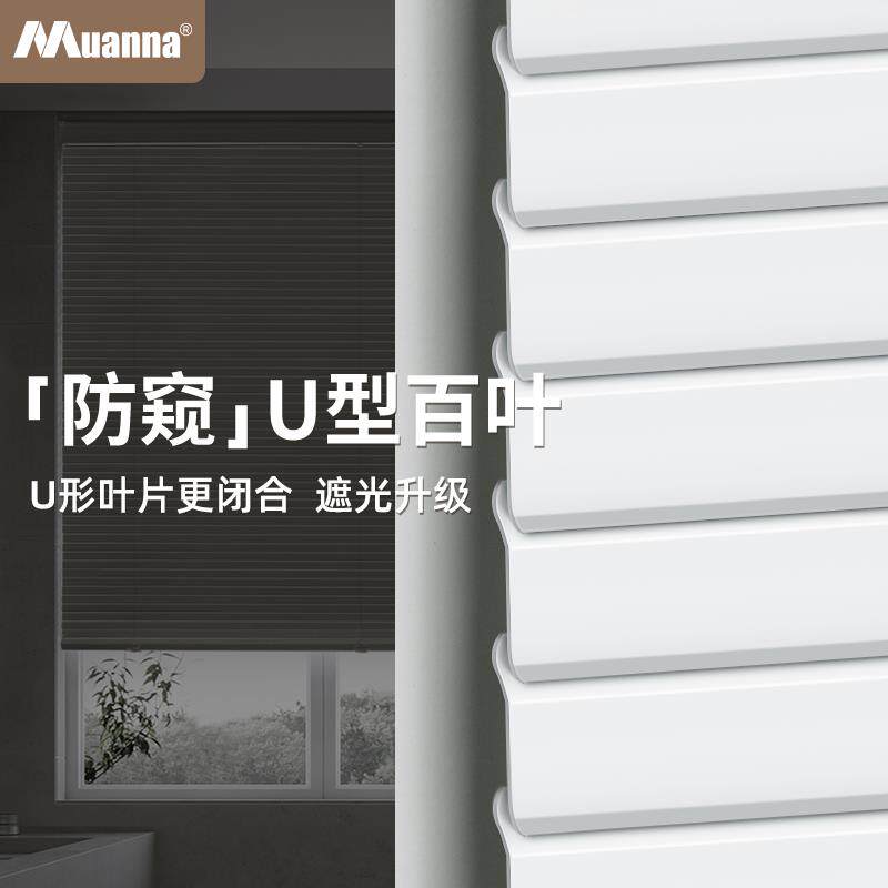 慕安娜免打孔铝合金百叶窗+浴室专用快速升降防偷窥省力拉珠帘