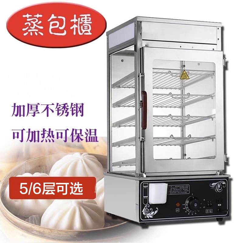 恒星西厨HX500H蒸包柜五层不锈钢玻璃食物陈列柜早餐店展示柜包邮