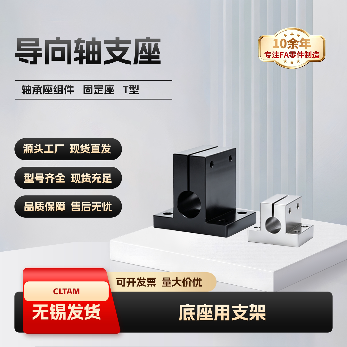 光轴加厚铝合金侧面安装支座