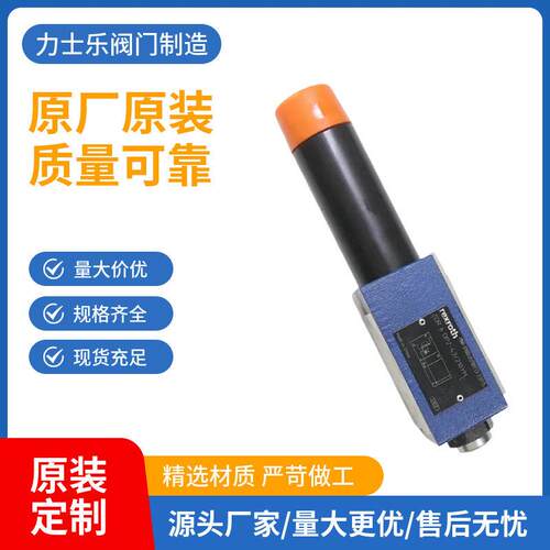 REXROTH力士乐不帶定位銷孔压阀ZDR6DB2-4X/75YM现货