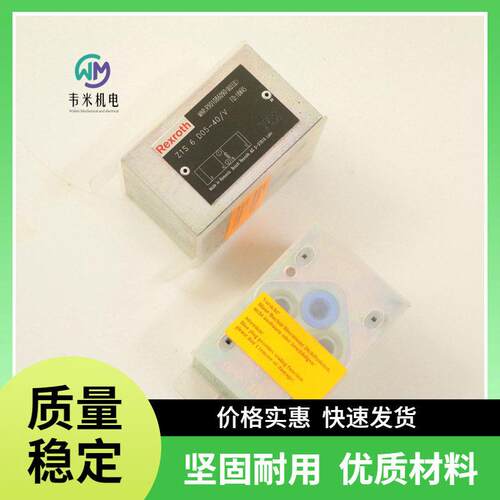 力士乐叠加式向阀R901086059 Z1S6T30-4X/V