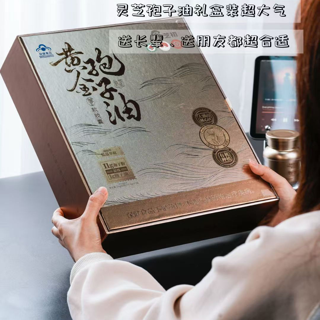 仙芝初灵芝孢子油软胶囊增强免疫力高含量孢子粉提取120粒网红推