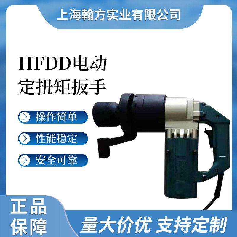 电动数显定扭扳手厂家 可调节扭冲击扳手