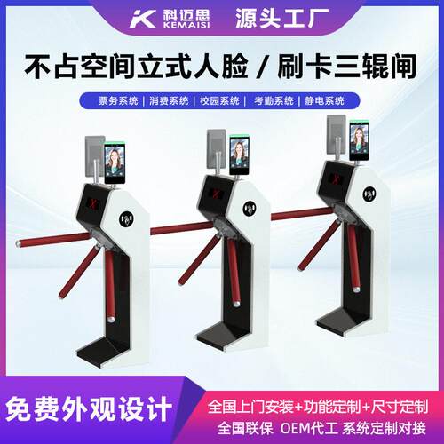 影剧院专用三辊闸景区滑雪场票务系统闸机扫码刷卡人行通道闸厂家