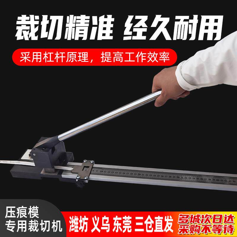 压痕模专用裁切机+轻便型手动裁切器+啤线刀版暗线专用气动裁切机