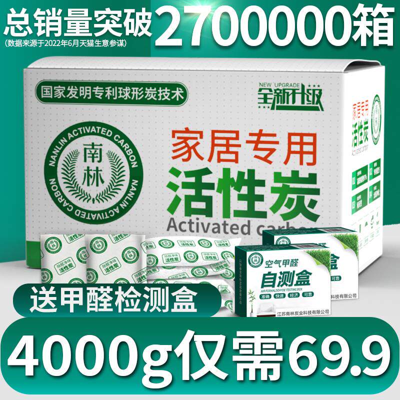活性炭去除甲醛新房装修吸甲醛神器竹炭包家用清除剂除味碳衣柜用