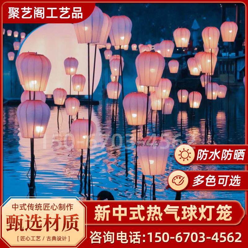 中式灯孔明灯户外布艺灯笼挂饰吊灯定制花灯公园水面湖畔许愿宫灯