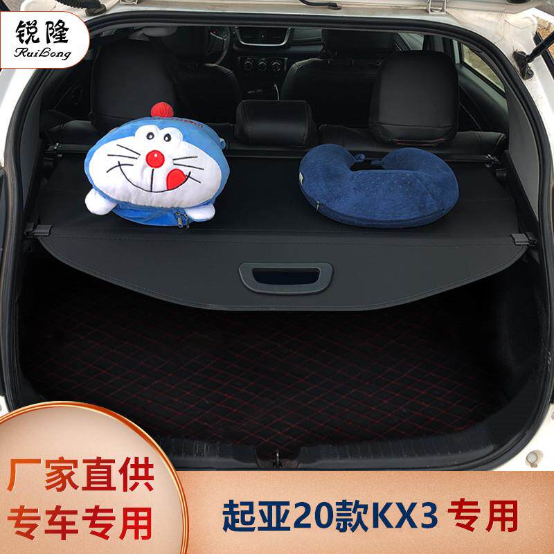 起亚新款KX32020后备箱隔板升级改装内饰储物箱置物架挡阳遮物帘