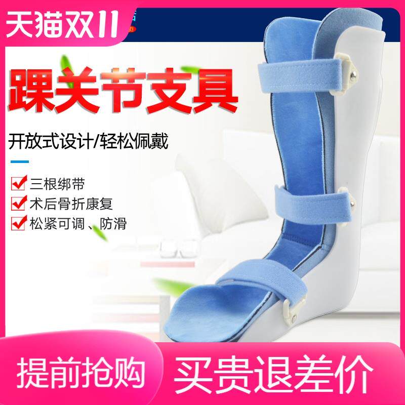 儿童足下垂矫形器脚踝关节扭伤骨折固定支具护具内外翻矫正鞋足托