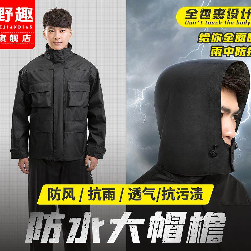 野趣雨衣雨裤套装成人男女分体式摩托车骑行户外钓鱼防水口袋雨衣