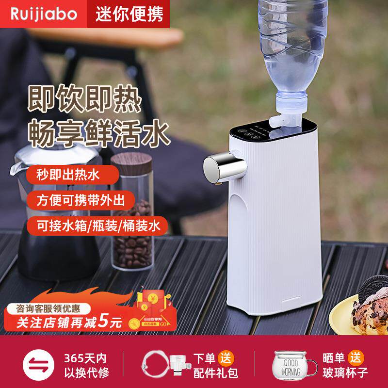 即热式饮水机台式桌面小型饮水器迷你口袋旅行便携速热矿泉水烧水