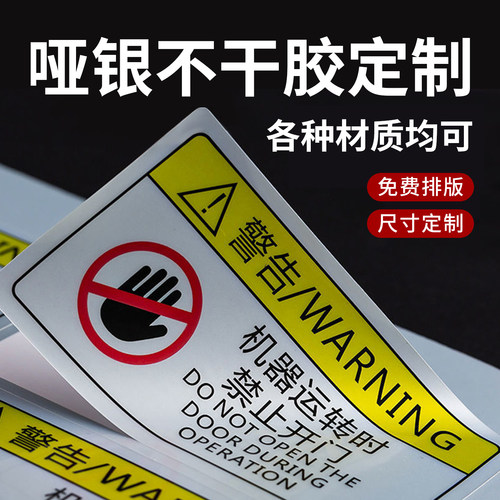 亚银不干胶标签哑银定制pvc印刷