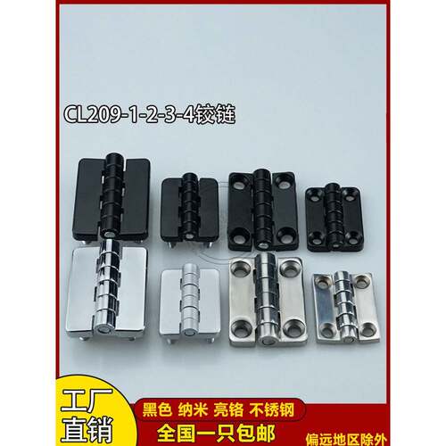 Cl209-A开关柜机械h009电源柜不锈钢合页