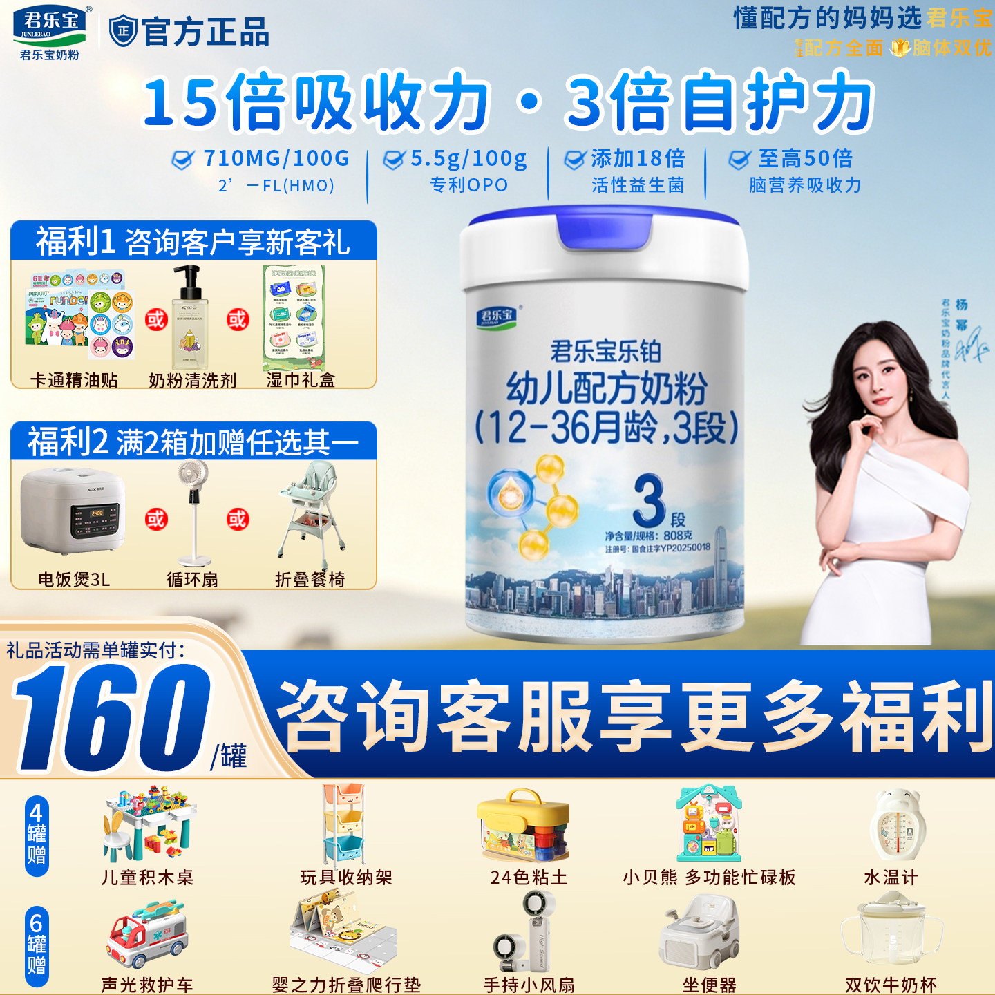 君乐宝3段乐铂奶粉12-36月龄婴幼儿配方牛奶粉808g*1罐装官方正品