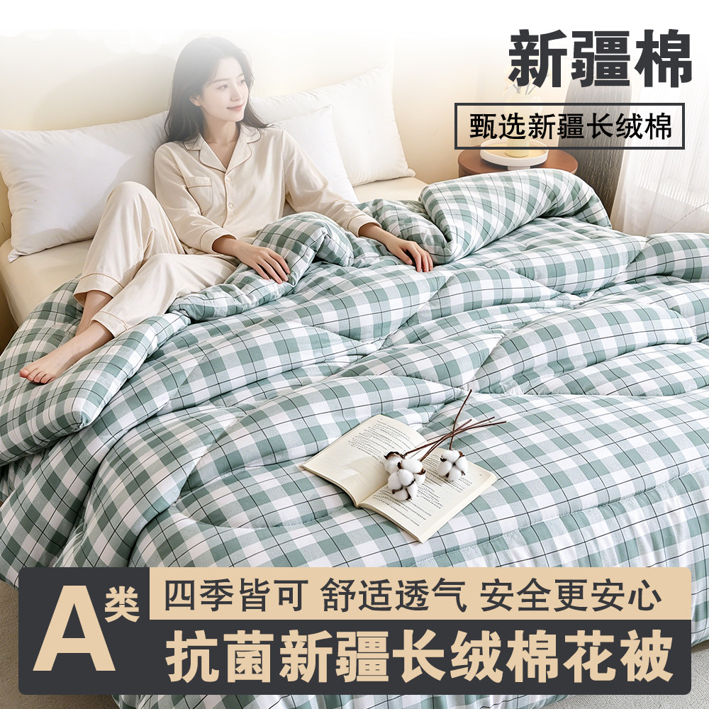 新疆纯棉加厚保暖双人棉花被