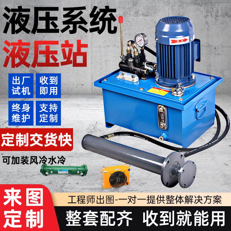 380V整套工地工程液压泵站+油缸总成系统机床+手动定做打包折弯机