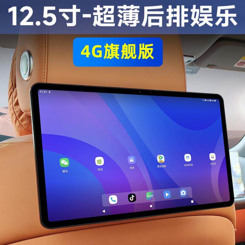韩光超薄汽车后排娱乐屏车载头枕电视显示屏安卓后座手机平板电视