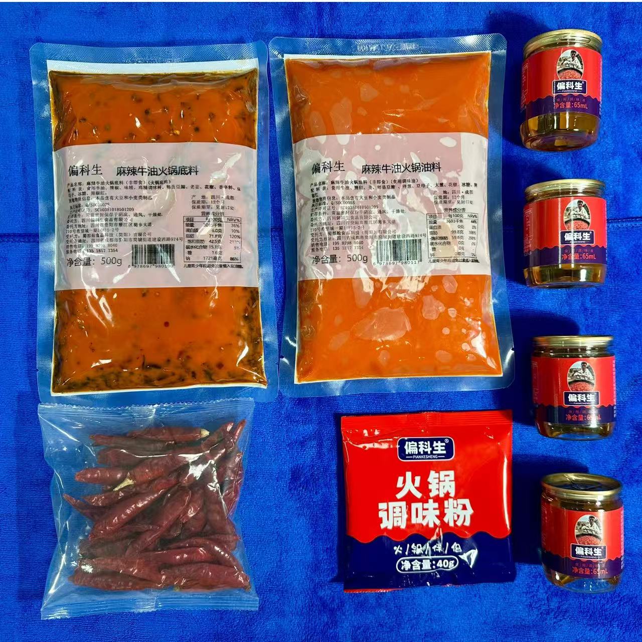偏科生火锅油底料麻辣鲜香四川味