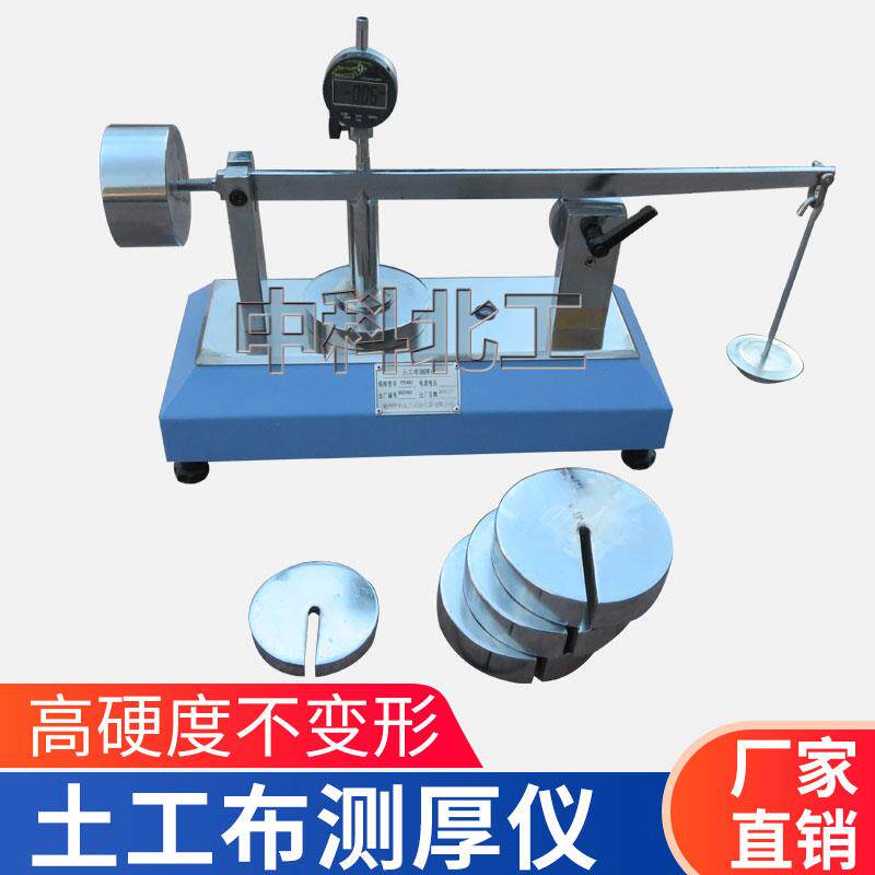土工布厚度仪+YT060+土工布测厚仪+土工膜土工合成材料厚度仪包邮