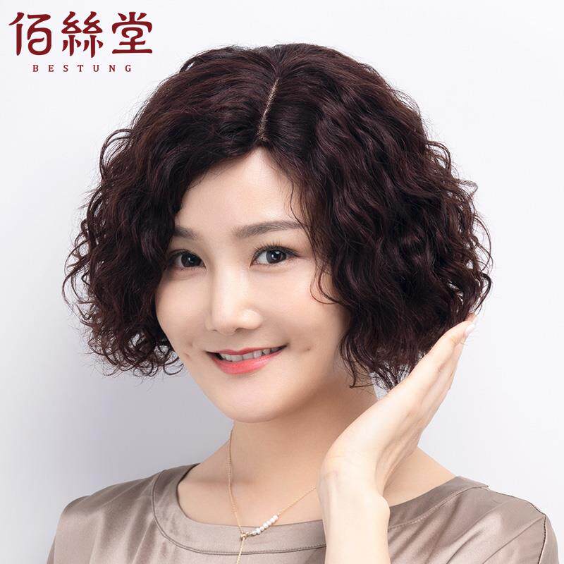 佰丝堂真人发假发套自然短卷发+Z770遮白发增发量+轻薄透气假头套
