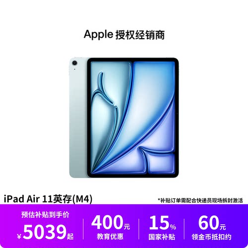 【需激活】Apple/苹果 iPad Air 11英寸 平板电脑 2026款 第8代 M4芯片 官方正品 全国联保