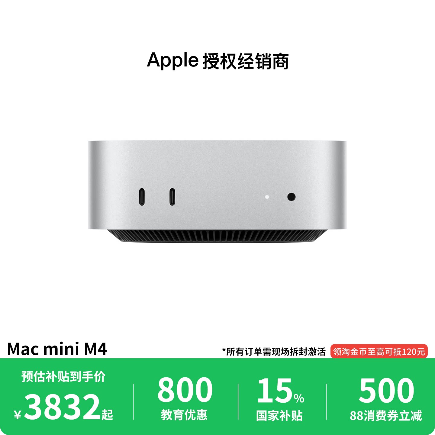 【国家补贴15%丨教育优惠800】Apple/苹果 Mac mini M4芯片 2024新款便携式主机 设计办公 全新国行