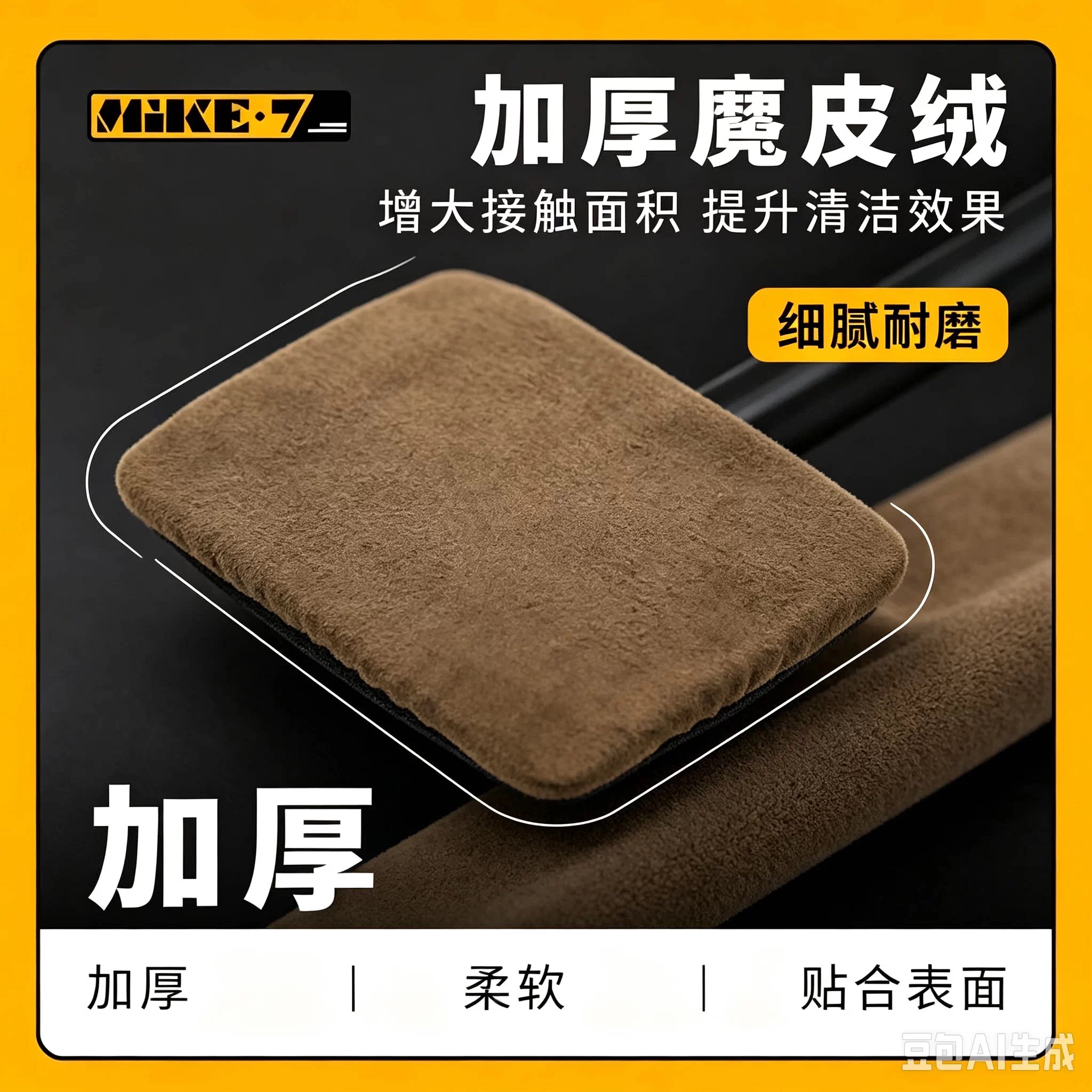 汽车前挡玻璃清洁刷洗车去污神器防雾除尘擦车仿麂皮绒珊瑚绒JT2
