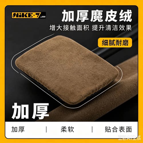汽车前挡玻璃清洁刷洗车去污神器防雾除尘擦车仿麂皮绒珊瑚绒HQ2
