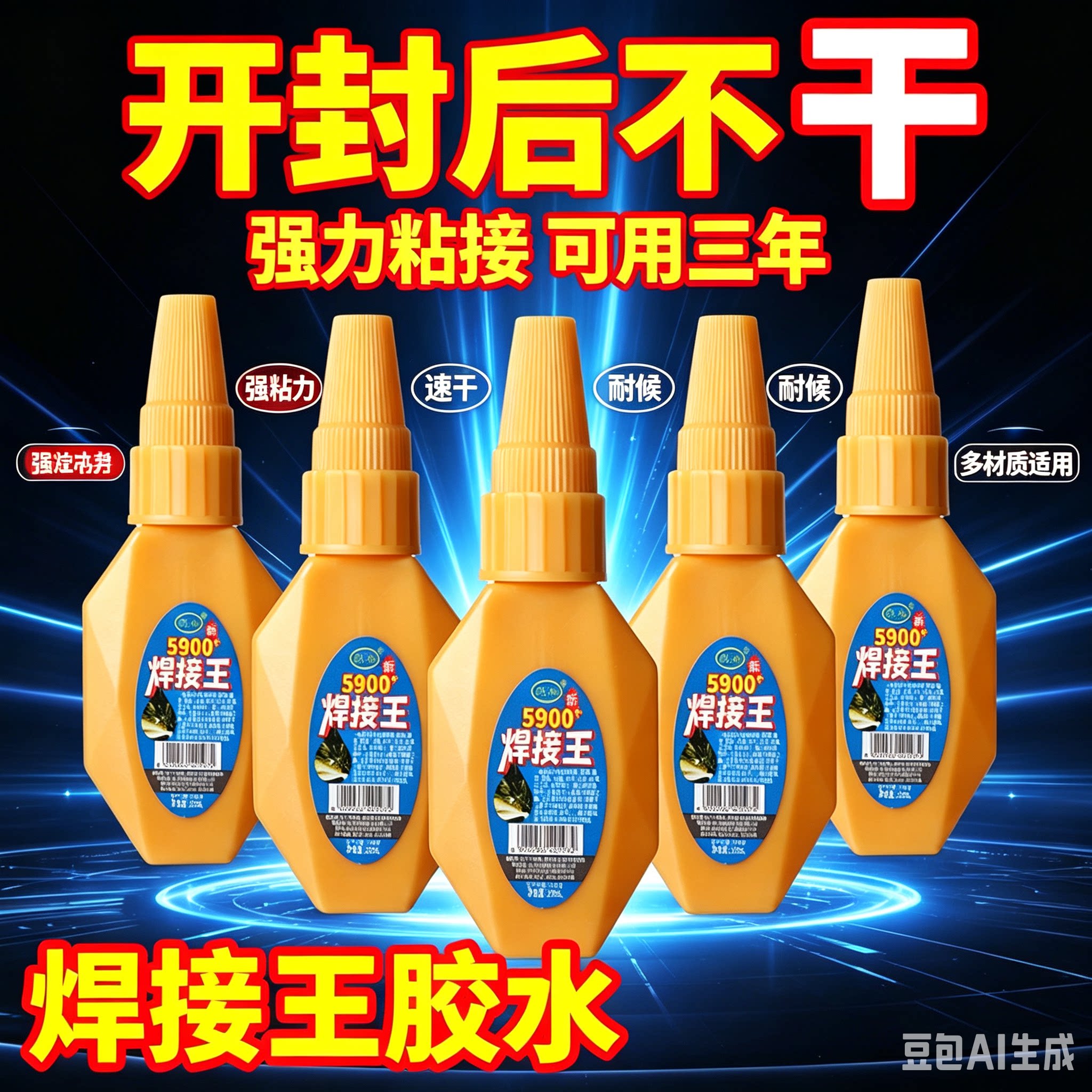 瑞士5900胶水强力焊接石材铁木材补鞋金属陶瓷塑料密封胶xy