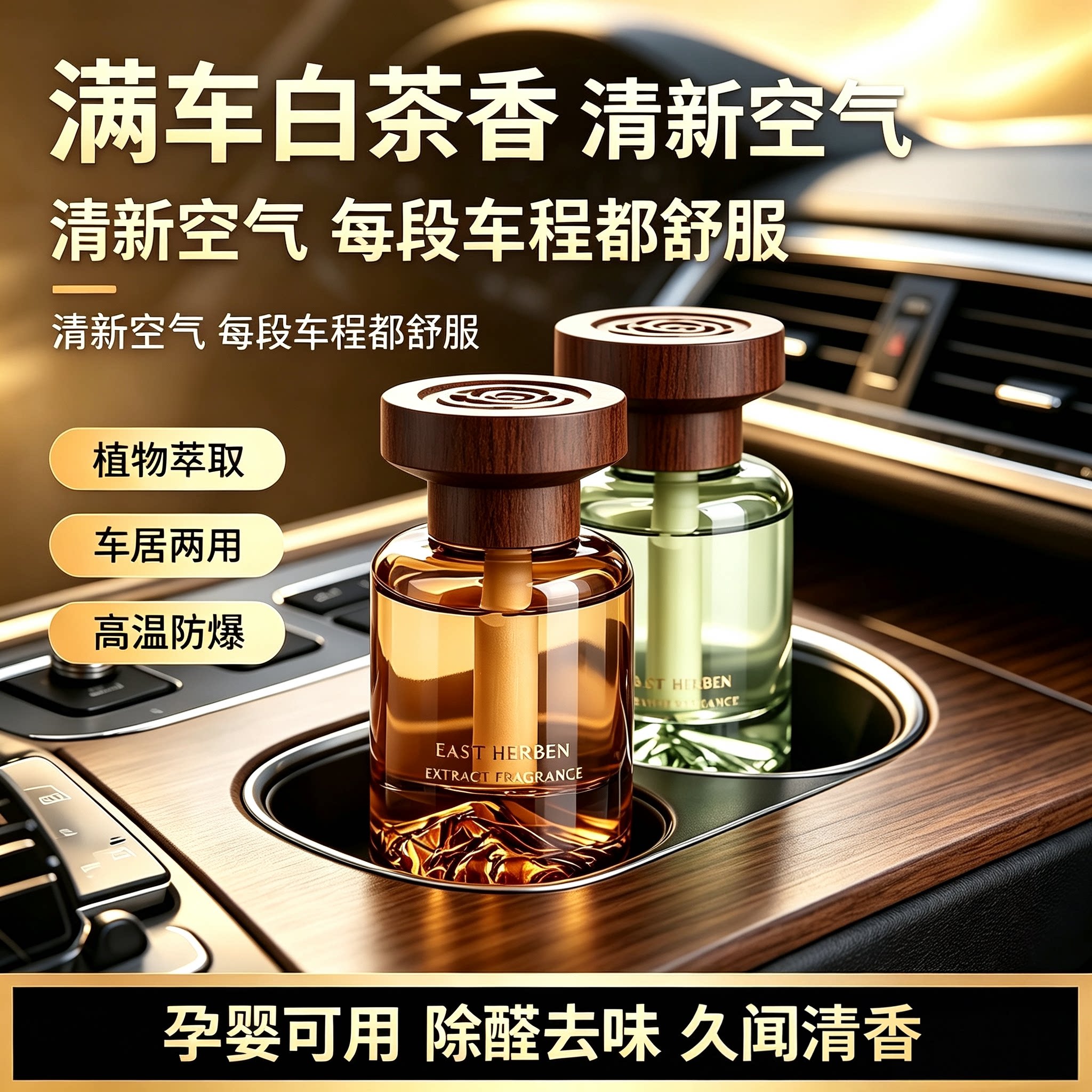 【立减50!】观山香薰轻奢质感车载香薰除味摆件持久高级香水JT①