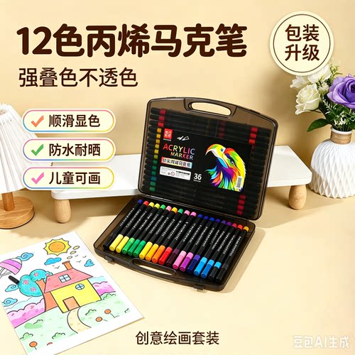 【升级大容量】小黑盒丙烯马克笔软头儿童专用绘画可叠色水洗HQ3