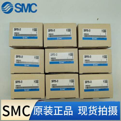 SMC 全新原装 减压阀 SRP1111-01 现货秒发 全系列可订货