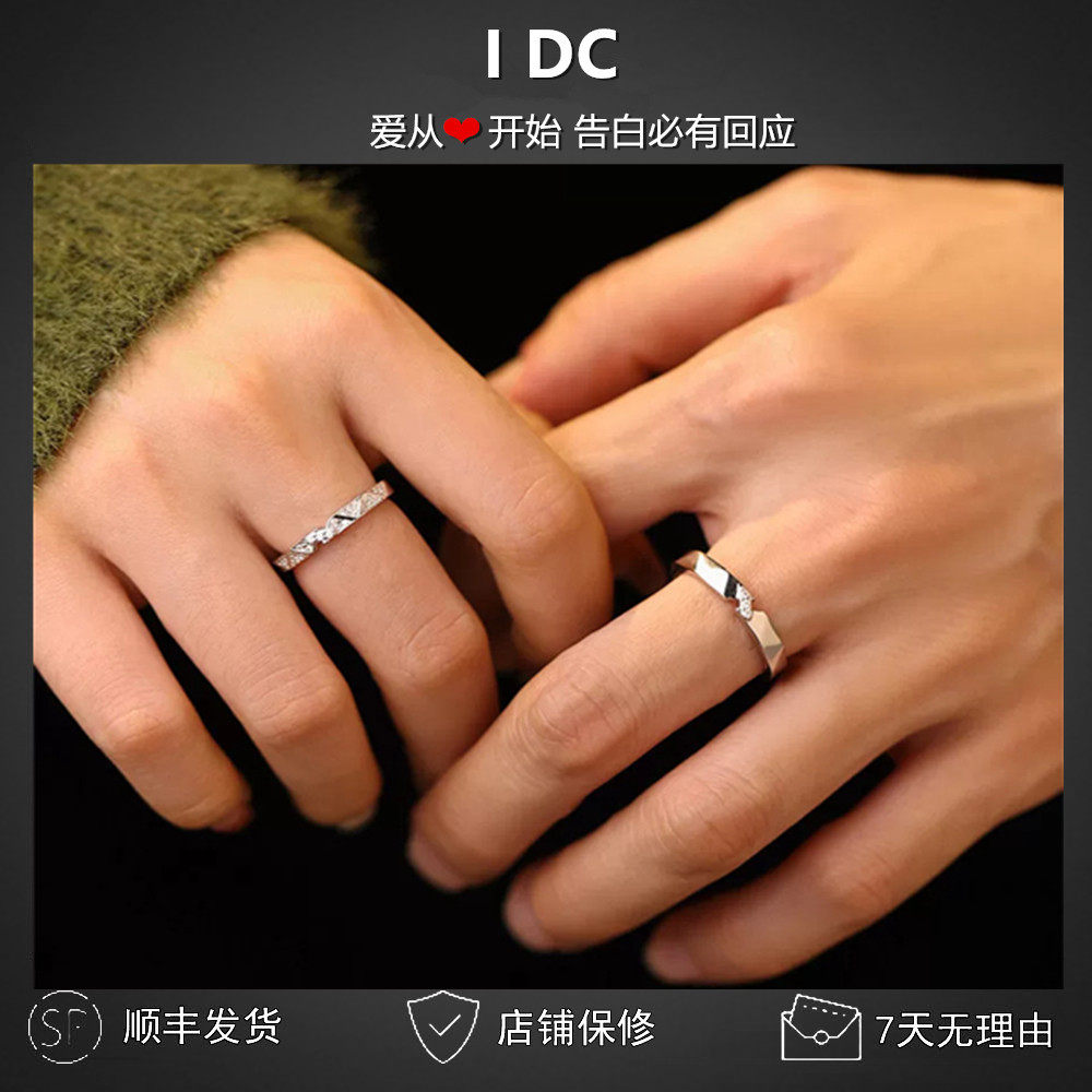 I Dc铂金PT950钻石戒指情侣款纪念日白金对戒情人节送男女友礼物