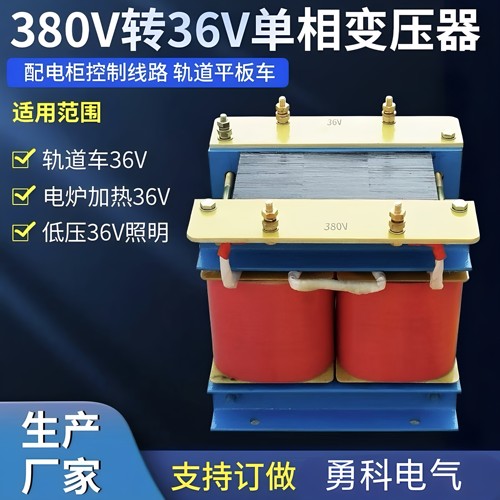 PDG-10J轨道车平板车专变压器380V变36v40v单相降压隔离变压器KPU
