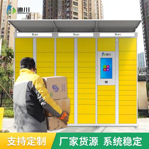 智能快递柜定制小区菜鸟驿站自提柜 校园商场扫码共享存放蜂巢柜