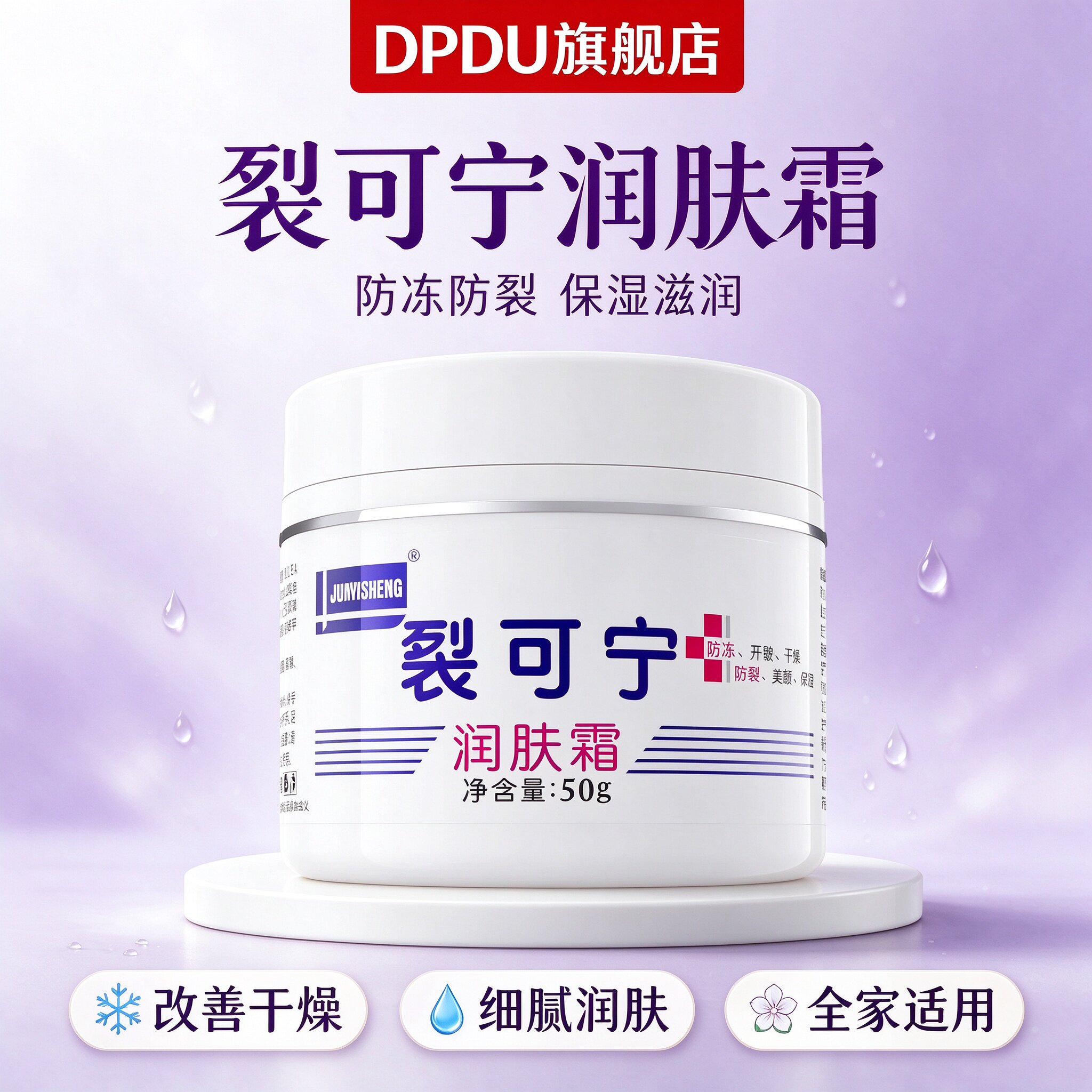 军医生裂可宁护手霜防干裂膏正品